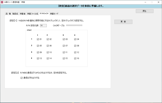 必要な箇所だけ検査
